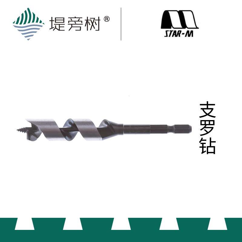 木工工具 钻 No5 短钻 开孔器26-50mm STAR M 堤旁树 正品
