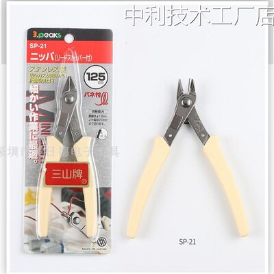 3peas日本三山23/24/26/33/32/31/11电子剪钳斜嘴钳SP-21/22/23/2