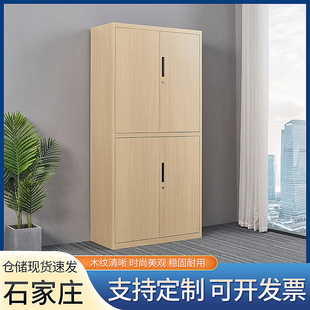 石家庄木纹文件柜办公钢制资料柜定制家用书柜铁皮带锁更衣储物柜