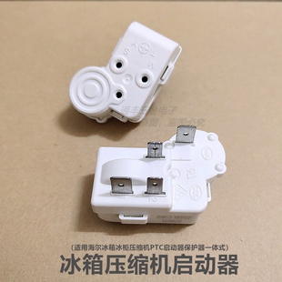 原装 冰箱冰柜PTC启动器ZHB35 60通用过载保护继电器电容