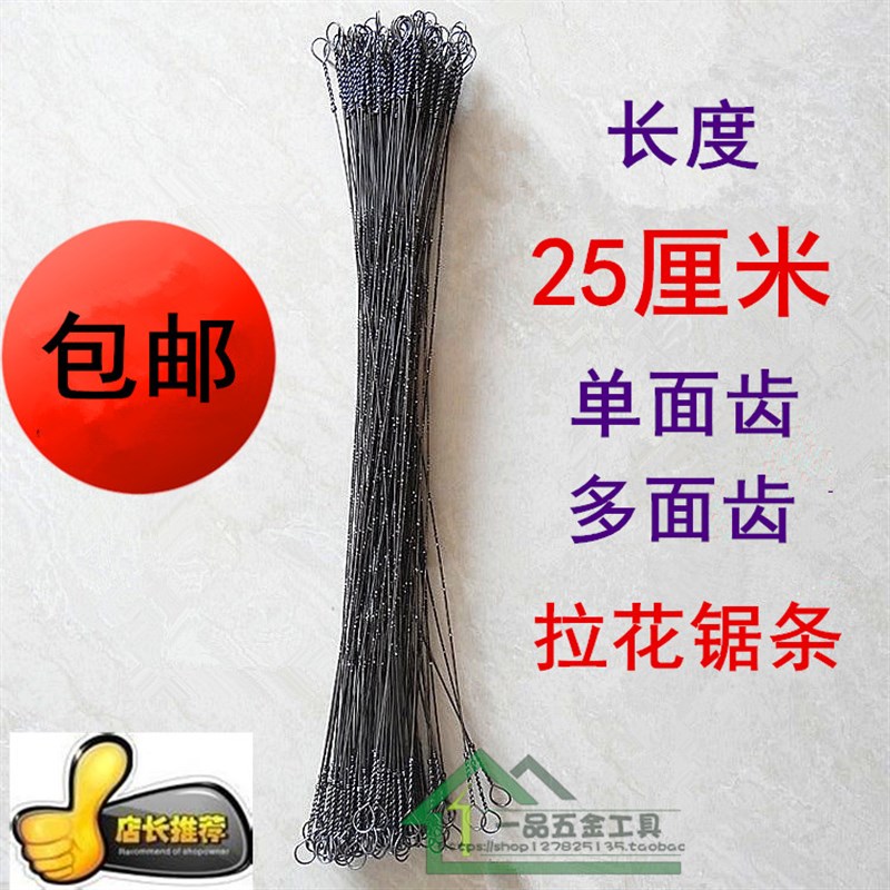 包邮木工拉花锯250mm条钢丝锯条 木工锯条多面单面线锯条雕花锯条