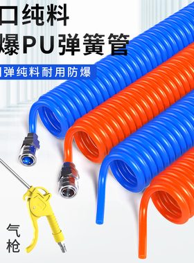 PU弹簧气管软管气泵螺旋可伸缩空压机高压气动汽管子快速接头8mm