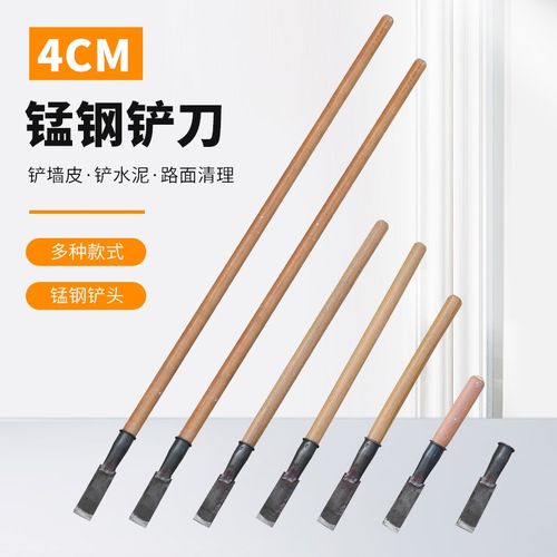 4cm铁铲子锰钢铲刀地面铲子清洁铲水泥铲工业除污铲打扫工地清理