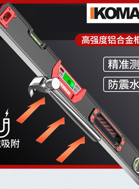 德国KOMAX高精度平水尺铸铝强磁迷你家用水平尺测量尺装修平衡尺