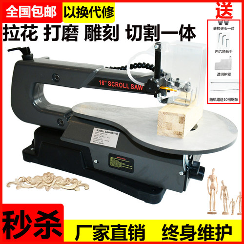曲线锯台式家用多功能电动拉花锯木工小型雕花锯调速无尘电锯锯条