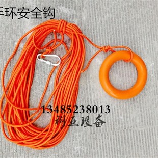 30米水上漂浮救生绳浮索 手环钩安全绳救生圈逃生绳 游泳水域救援