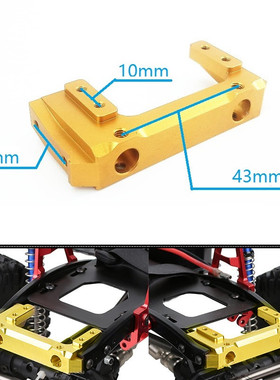 SCX10 II 舵机前置金属支架 Axial SCX10二代 90046 90047