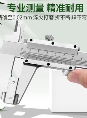 高深度精度不锈钢 工业级家用游标卡尺 迷你塑料尺内外径测量工具