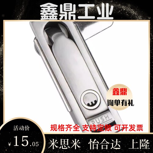 生久柜锁SJ同款 配电柜柜锁平面锁MS712-2A -3A MS713 AB301-1