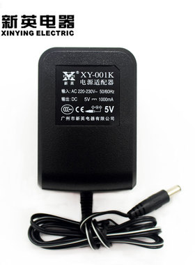 新英XY-001K直流DC5V 9V 12V 15V1000MA 18V800MA火牛线性1000ma