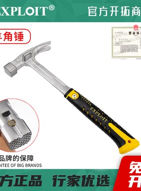 羊角锤一体成型锤子工具铁锤家用小锤子木工专用钉锤榔头柄把锤头