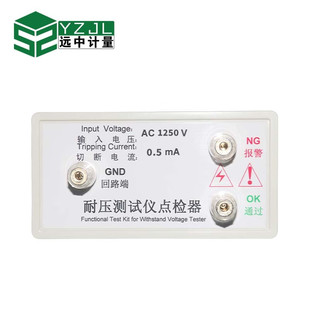 DJ01耐压测试仪点检器3000V点检故障检测器点检盒仪器功能检查器