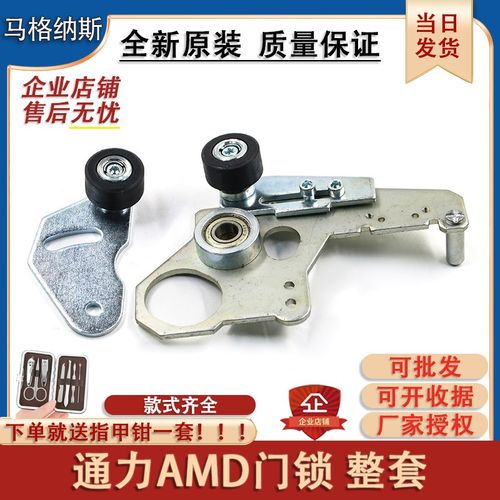 适用通力AMD付门锁开关门球支架轿门头触点配件电梯门锁钩勾子锁