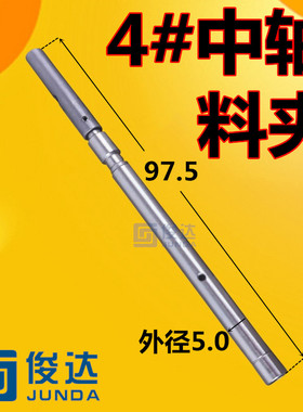 自动送料机中轴 4#中轴料夹 KE408中轴料夹M4*0.7左牙L