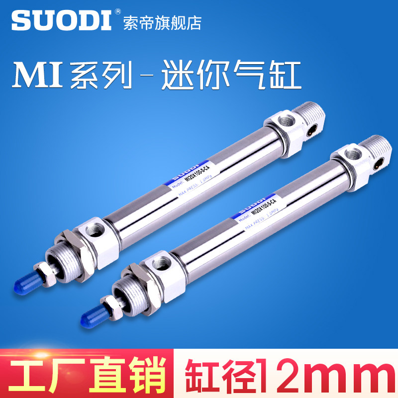 亚德客型MI SMC 型C85系列迷你气缸12X25/50/75/100/125/150/200