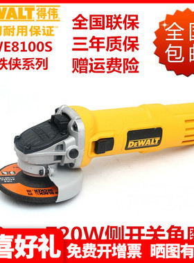 正品得伟DEWALT细手柄砂轮金属石材切割打磨光机角磨机DWE8100S/T