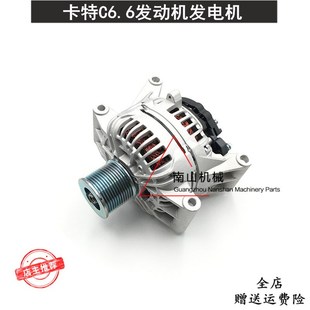 24V 卡特E320D2 C7.1发动机电机 卡特C6.6 120A挖机 E323D发电机