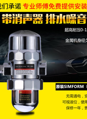 PB-68D原装正品SIMFORM 自动排水器储气罐空压机防堵排水器PA-68D