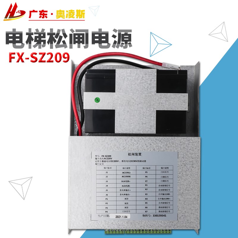 【包换包邮】蒂森电梯松闸电源FX-SZ209 SZ214 EMK-SZ214  SZ209D