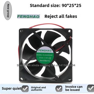 Hl9225S24H 0.15A 9025 24V 2线逆变冷却风扇 9cm Fenghao