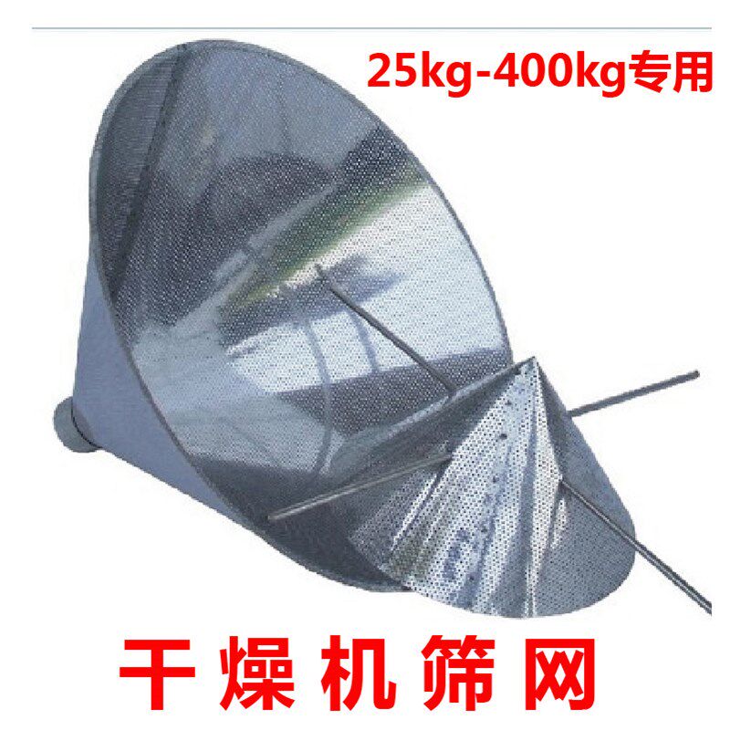 信易SHINI注塑机配件干燥机筛网料斗滤网烘料机护屏器孔屏器网筛