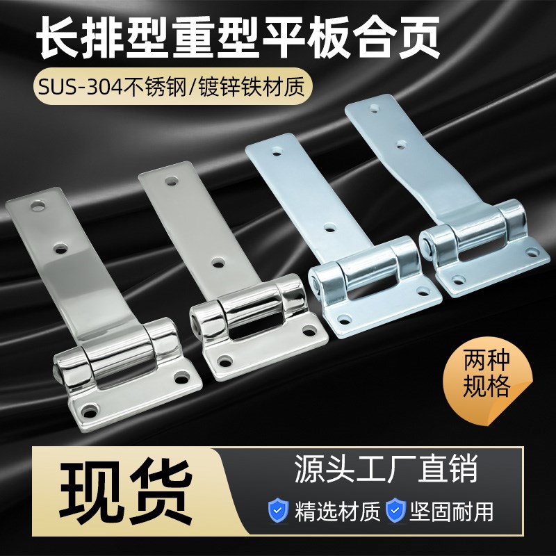 HT015 机械设备合页重型铰链CL126合叶304不锈钢加厚柜门折叠折页