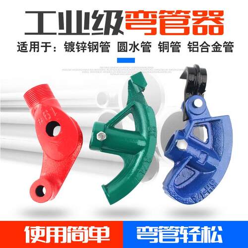 铁线神器pvc铝塑铁管手动折弯机电工线管器钢管铜管小型弯管多用