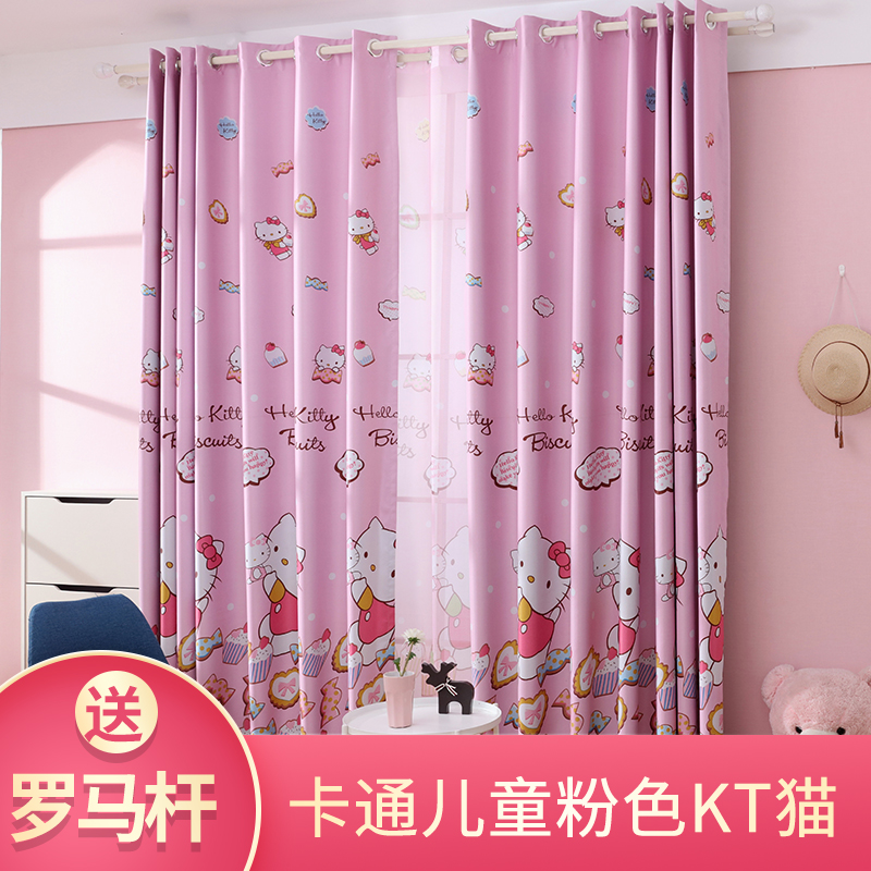 窗帘成品遮光卡通儿童包邮纱帘布粉色公主风双层卧室飘窗简约现代
