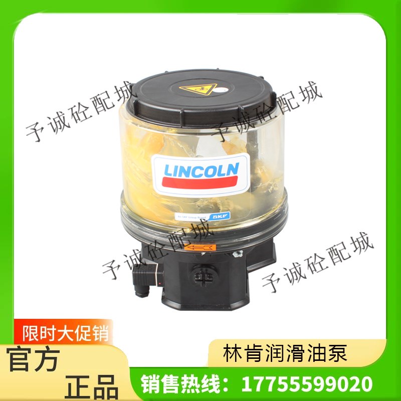 林肯电动油脂泵 LINCOLN润滑油泵 中联搅拌主机浓油泵 主机黄油泵