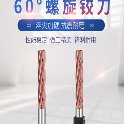 60度钨钢螺旋2位小数点加长铰刀100长硬质合金铰刀2.91-12.09铰刀