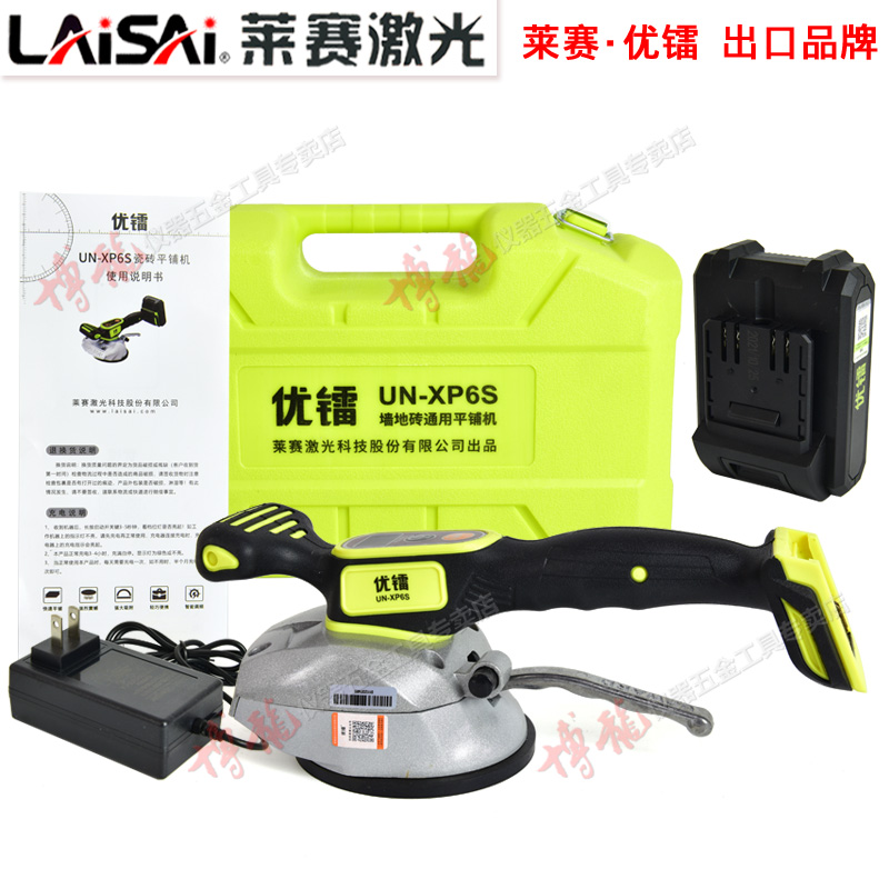 莱赛优镭瓷砖平铺机大功率电动工具XP6S地板墙砖磁砖贴砖机震动