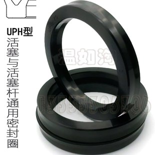 10通用U型密封圈油封 35.5 50.5 UPH28