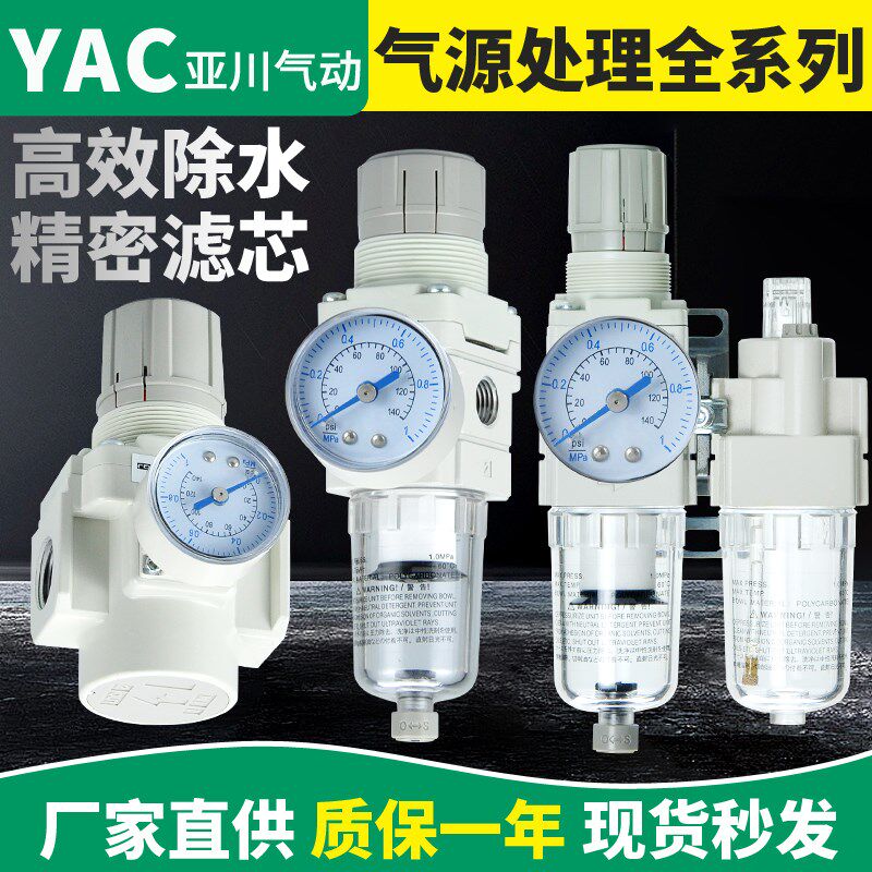 气源处理器过滤器调压减压阀AR20-02/AW20-02/AC20A-02/20-02/D