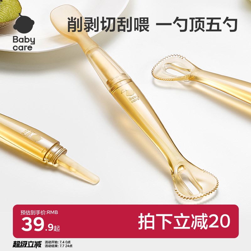 babycare双头刮泥勺婴儿宝宝刮果泥辅食勺子儿童挖吃水果泥勺餐具