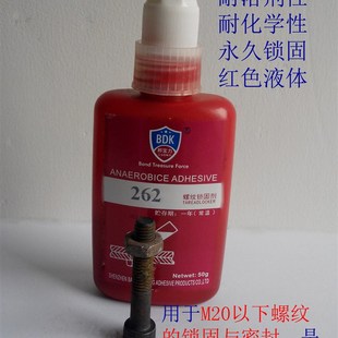 262螺丝胶厌氧胶螺丝紧固剂50ML螺丝厌氧胶五金胶水缺氧胶锁固胶