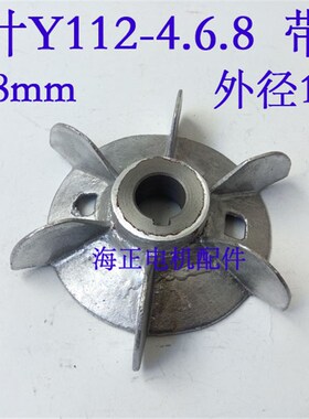 电机铝风叶带铁芯Y112-4.6.8 内径28mm 外径175mm 4KW