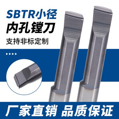 数控车床钨钢小孔径镗刀SBTR硬质合金涂层镗孔刀抗震内孔车刀杆