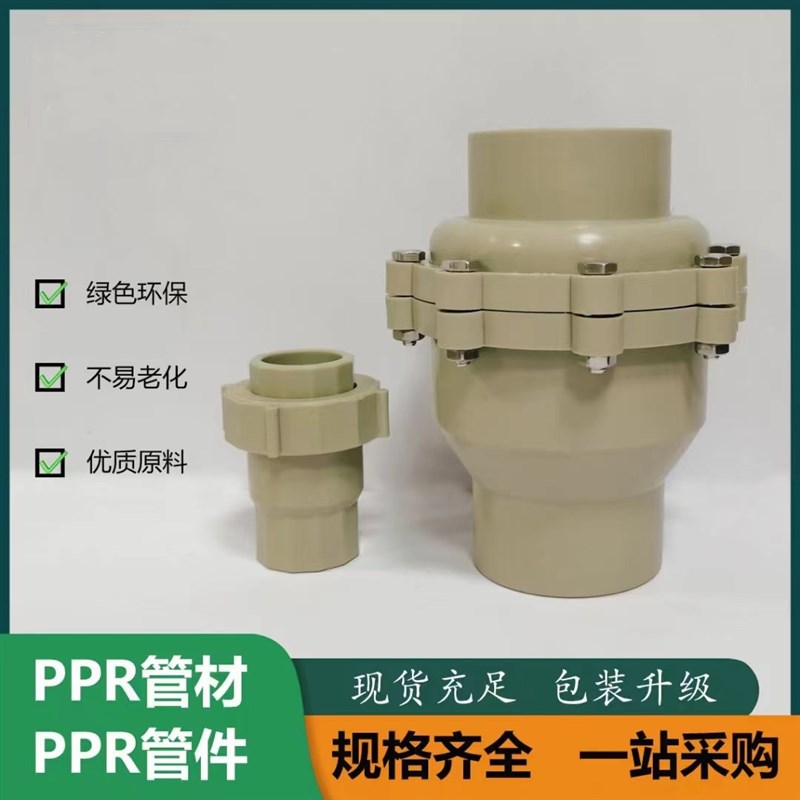 PPR止回阀 逆止阀 单向阀 110 90 75 63 50 40 32  PPR热熔止回阀