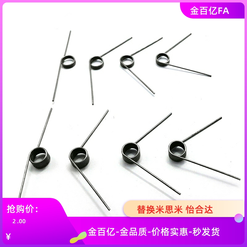 扭簧TS90R-D6-N5-C0.7/120/180/135/0.5/1.0/0.3/0.4/8/4/3