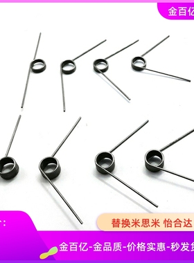 扭簧TS90R-D6-N5-C0.7/120/180/135/0.5/1.0/0.3/0.4/8/4/3