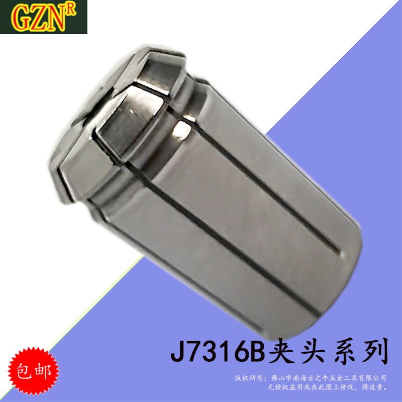 J7316B铣夹头 夹嘴7316B  J7316B筒夹 铣床夹嘴夹头弹簧夹头m3-20