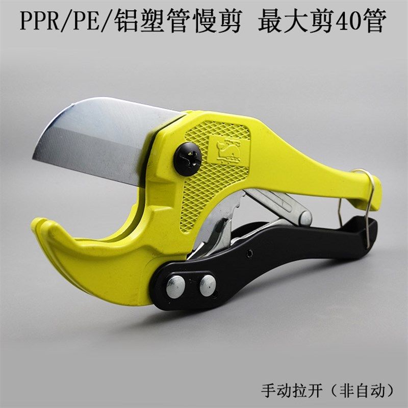 包邮蓝鲸牌铝塑管剪刀42mm PPR剪刀pvc电线管管剪PE水管刀割管器,厨房电器,商用制热电器配件,淘宝优惠券,粉丝福利购,淘宝优惠卷