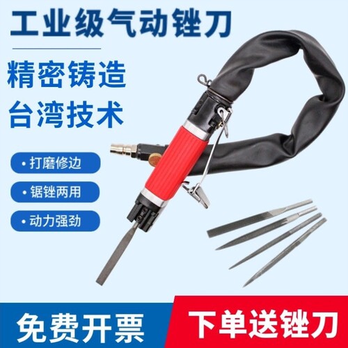 工业AF-5A气动打磨机AF-10气动往复锉刀锯锉两用气动锉除锈去毛刺