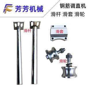 跑车轴道 滑道 调直机配件 14液压调直机滑杆 GT4