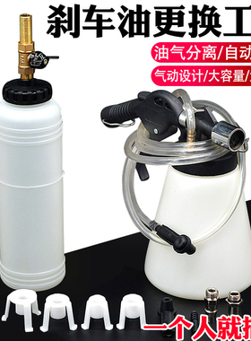 妙威气动刹车油更换制动液专用抽油机加注器油壶排空设备电动加压