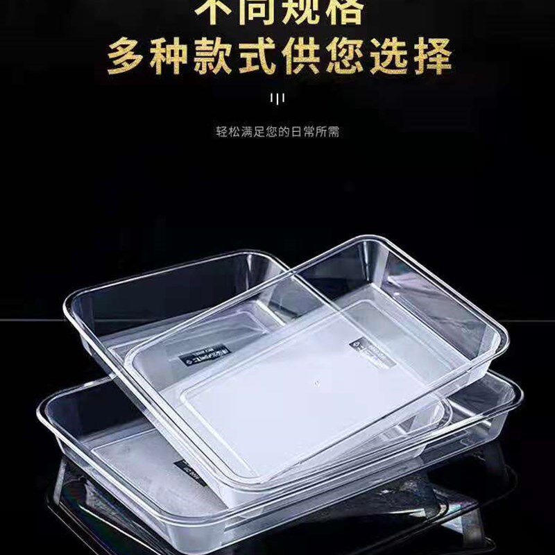 凉菜盘面包点心水果长方形蛋糕冰箱大号厨房卤菜透明展示商用方盘