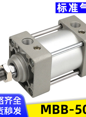 艾拉瑞尔MDBB MBB50-25/50/75/100/125/150/200/300带磁标准气缸