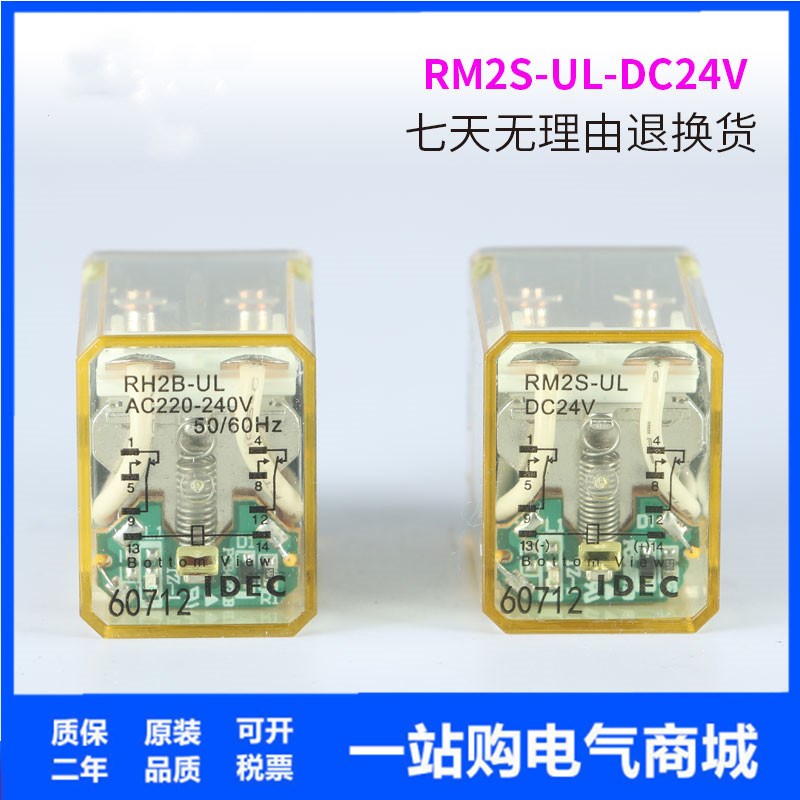 IDEC和泉中间继电器RH2B-UL RM2S-UL RY4S-UL电磁220VAC RH4B-UL