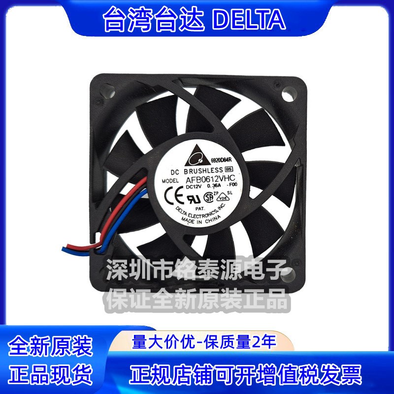 AFB0612VHC-F00 12V 0.36A 6015/6013 原装台达6CM大风量散热风扇