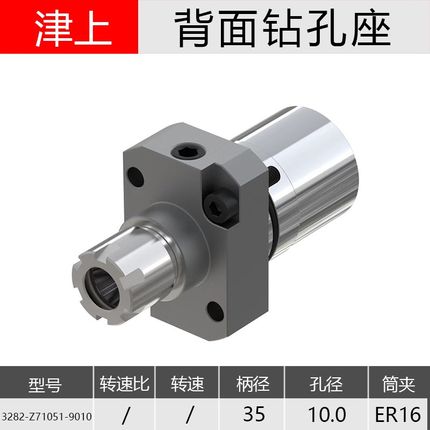 津上走心机背面钻孔座3282-Z71051-9010